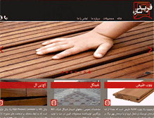 Tablet Screenshot of farbodsazeh.com